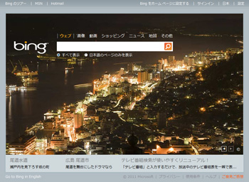 Bing Webサイト