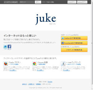 「Juke」