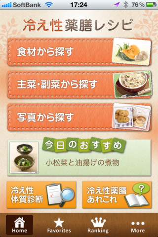 1215_excite_yakuzen01