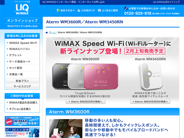 0124_UQ_WiMAX
