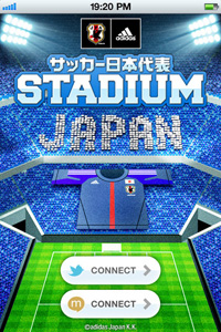 「サッカー日本代表STADIUM」