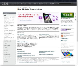 IBM Mobile Foundation