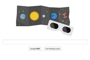 金環日食を表したGoogleのホリデーロゴ