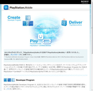 PlayStation Mobileの公式サイト