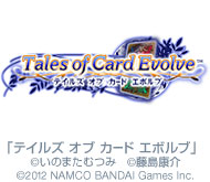 「テイルズ オブ カード エボルブ」のタイトルロゴ
