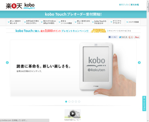 kobo Touch