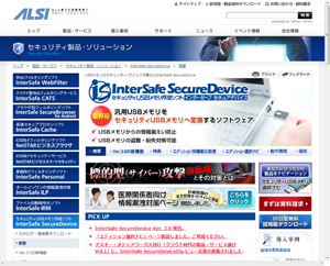 InterSafe SecureDevice Ver. 3.0