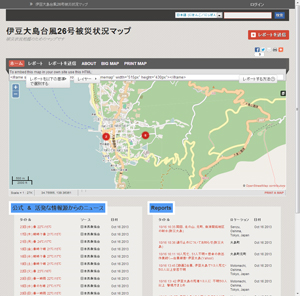 伊豆大島台風26号被災状況マップ 