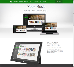 Xbox Music