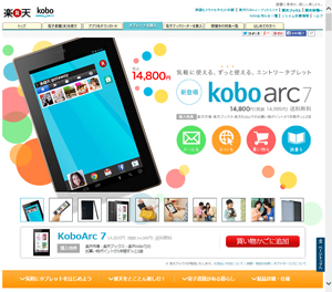 Kobo Arc 7