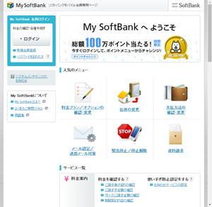My SoftBank