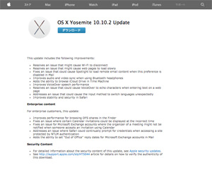 OS X Yosemite 10.10.2 Update