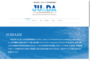 JUIDA公式サイト