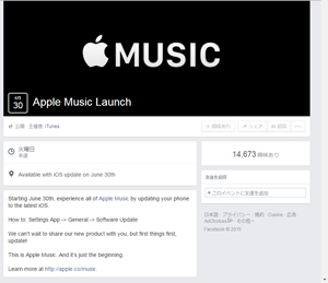 「Apple Music」Facebookイベントページ