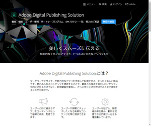 Adobe Digital Publishing Solution