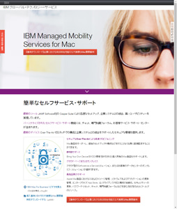 IBM Managed Mobility Services for Mac