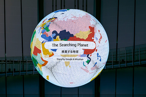 「The Searching Planet 検索する地球」