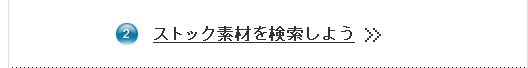 �X�g�b�N�f�ނ��������悤
