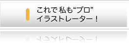 ����Ŏ����g�v���h�C���X�g���[�^�[�I