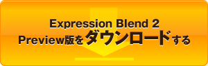 Expression Blend2 Previewł_E[h