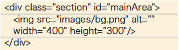 【3】HTMLでは画像を埋め込むのみ