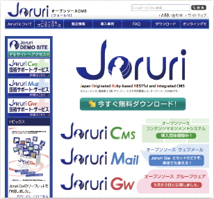 【05】Joruri（http://joruri.org/）