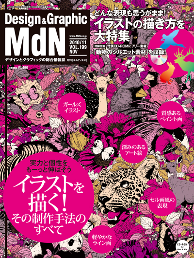 MdN199_cover MdN199_cover