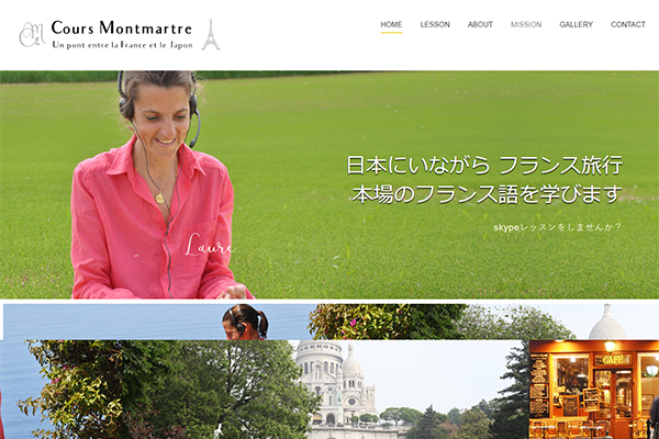 日本にいながらskypeでフランス語レッスンを受けられる「フランス語教室 Cours Montmartre「クール・モンマルトル」 http://cafj.jp/