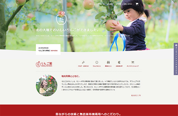 オンラインショップを想定したBiNDのテンプレート。BiNDカートは追加のシステム利用料などがかからず利用できる