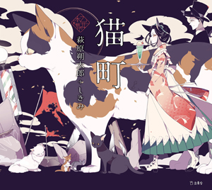 美しくも妖しい江戸川乱歩の世界を現代イラストレーターが描く 押絵と旅する男 発売 Ameba News アメーバニュース