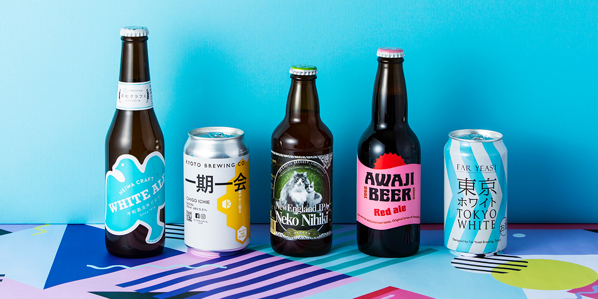 クラフトビール特集 北海道から沖縄まで おしゃれなデザインの日本のクラフトビール15選 デザインってオモシロイ Mdn Design Interactive