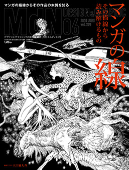 マンガの線
