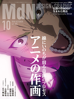 アニメの作画