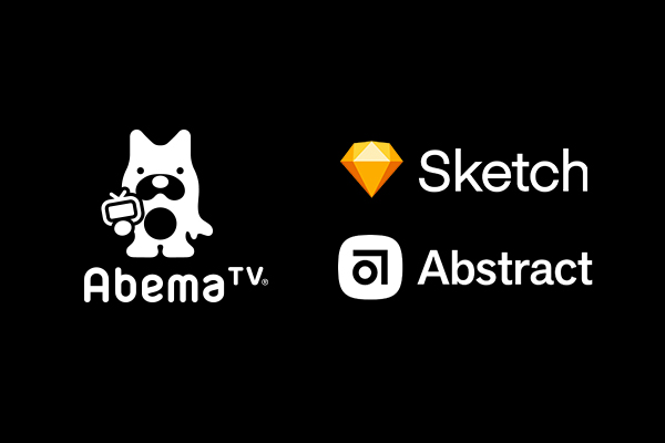 「AbemaTV」におけるSketchとAbstractの運用フロー