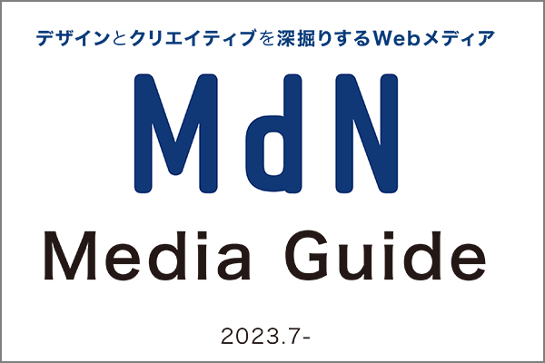 広告媒体資料2023年4月版
