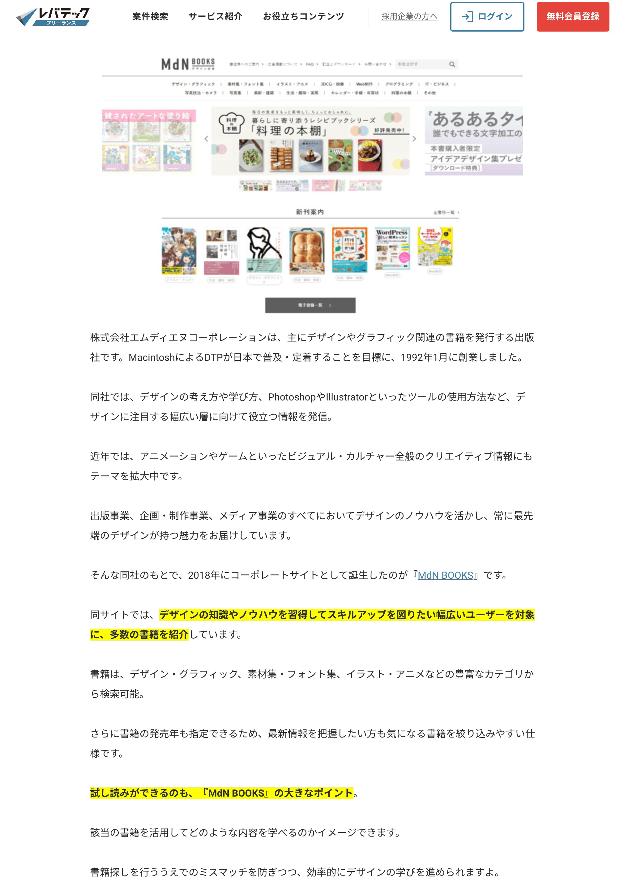 「MdN BOOKS」の紹介