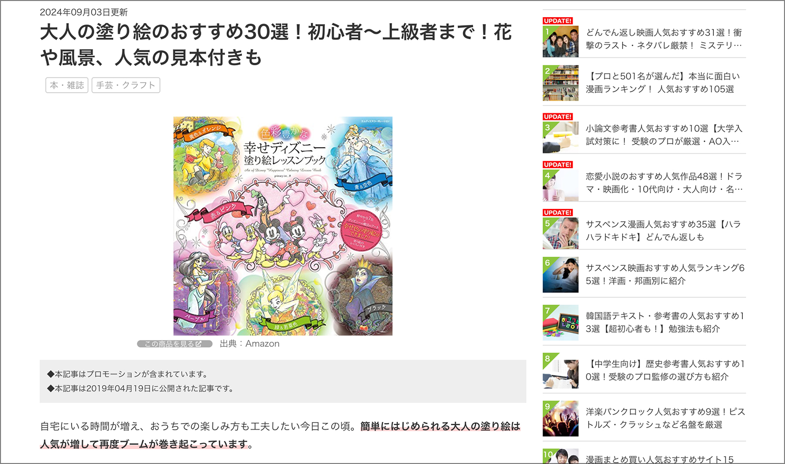 「マイナビおすすめナビ」の紹介