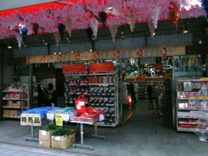 浅草橋の包装用品専門店「シモジマ」