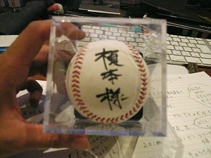 名前入りのサインボール！　家宝にします！