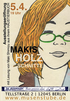 展覧会のダイレクトメール。実はこの絵は、先輩が描いた絵を私が彫り、摺った木版画なのです