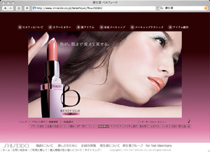 Copyright c 1995-2007  Shiseido　Co., Ltd. All Rights reserved.