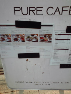「PURE CAFE」のメニュー