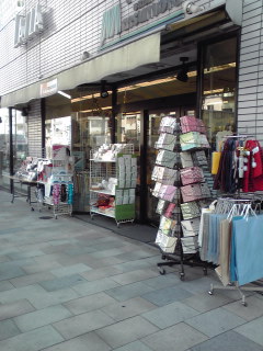 近所の文房具屋さん。いつもお世話になっています