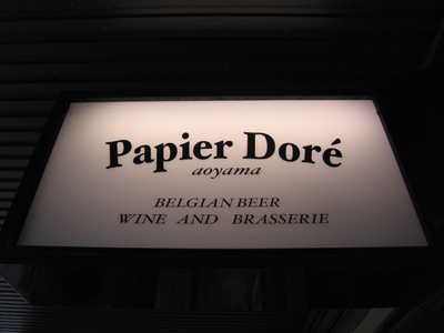 Papier Doreの看板
