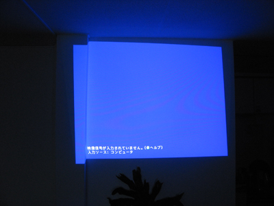 青い光、こうやって見てみると意外と新鮮です