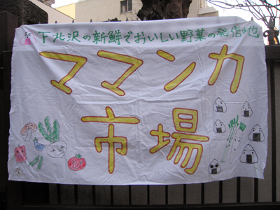 お寺で行われていたイベントの旗。ファーマーズマーケットみたい？