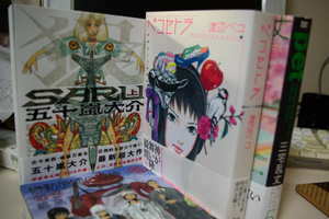 買いためてあるマンガ