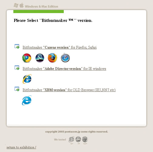 ブラウザごとにバージョンが用意されている