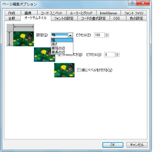 あらかじめサムネールのサイズ基準を設定しておく必要がある