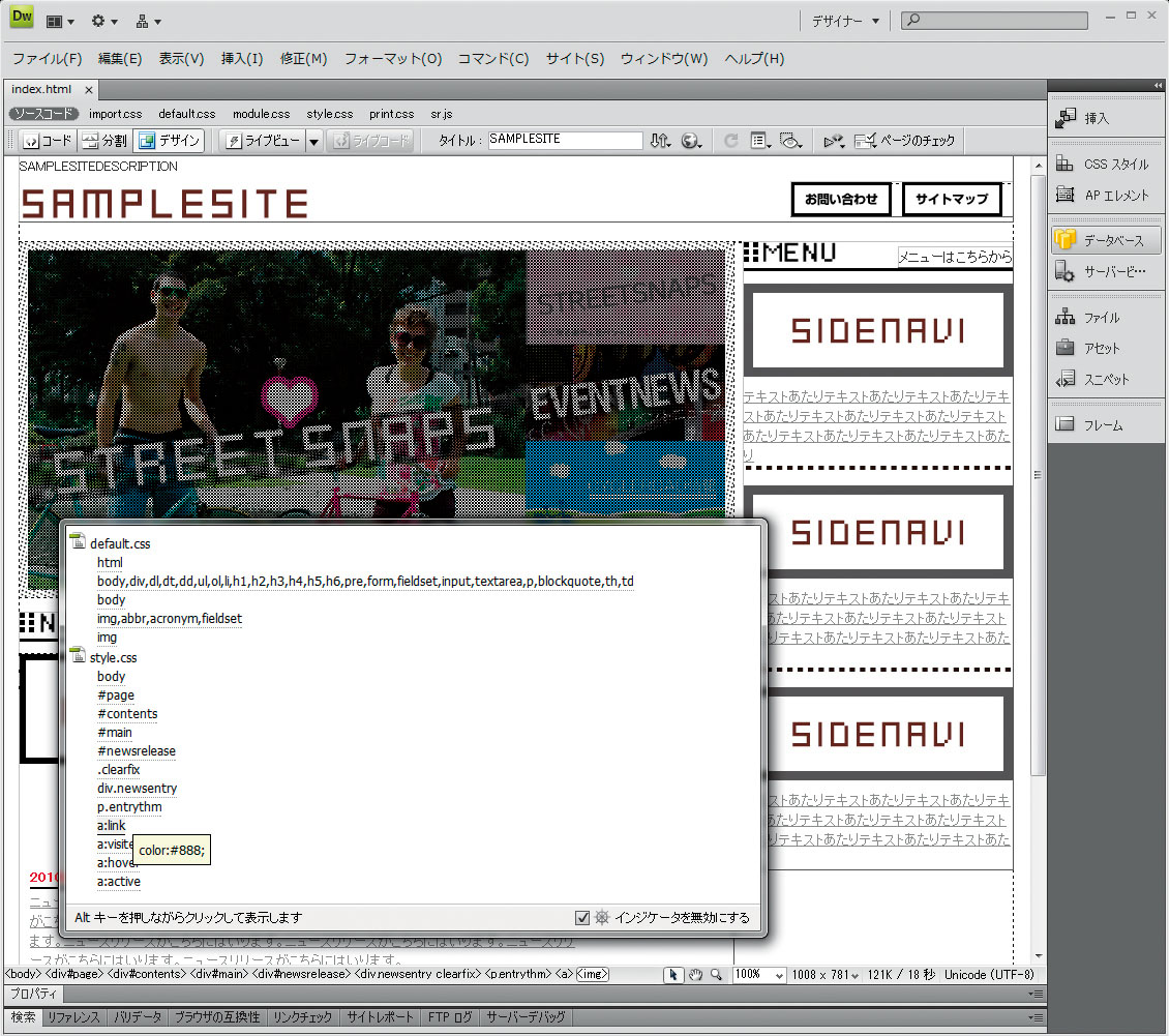 デザインビューからでもcontrol（Alt）キーを押しながら該当要素をクリックすると、適用されているスタイルが表示される